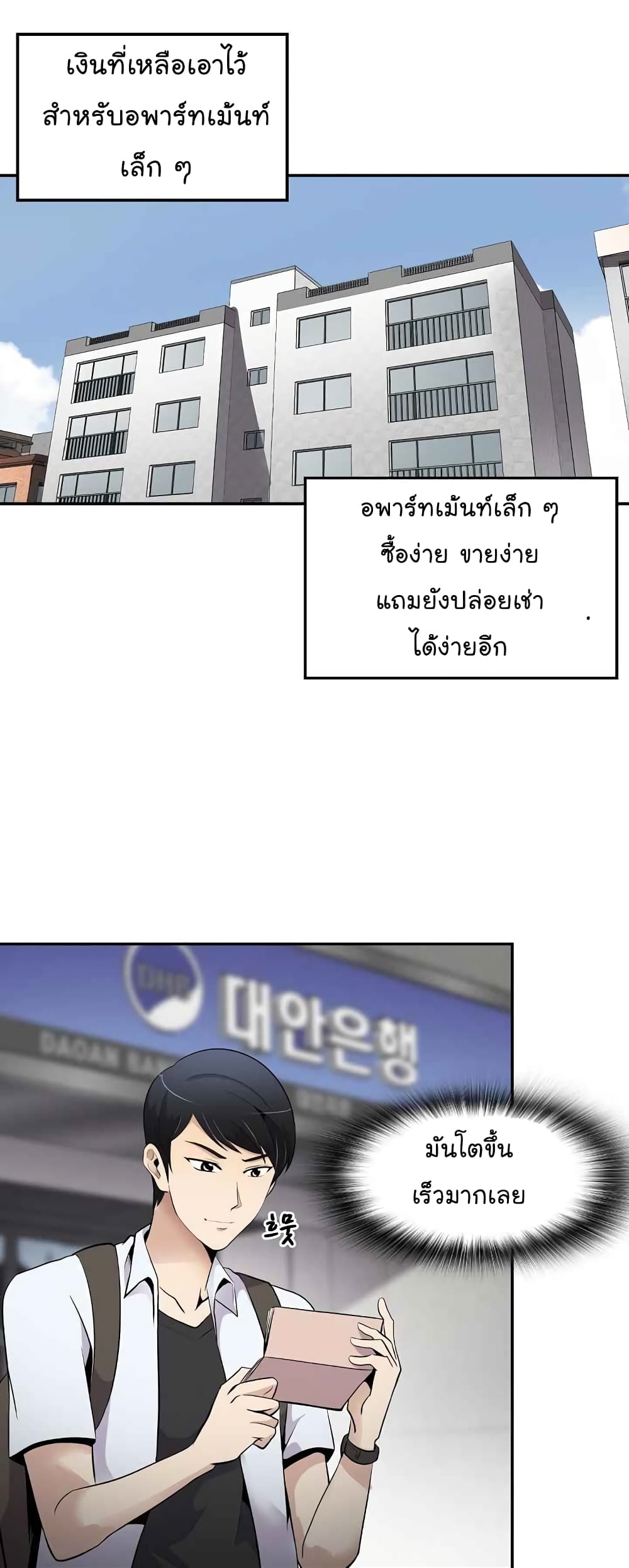 อ่านมังงะ